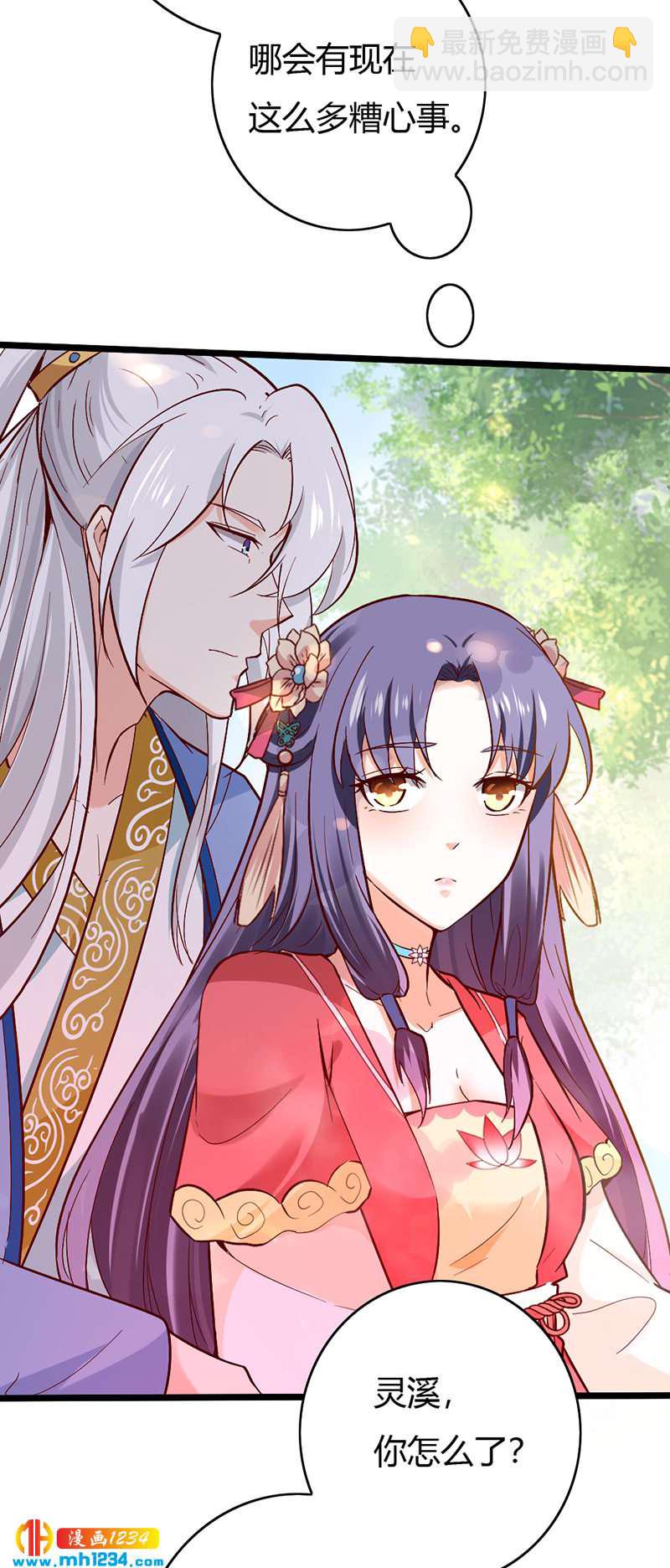第78话 加倍珍惜有你的日子-第74话