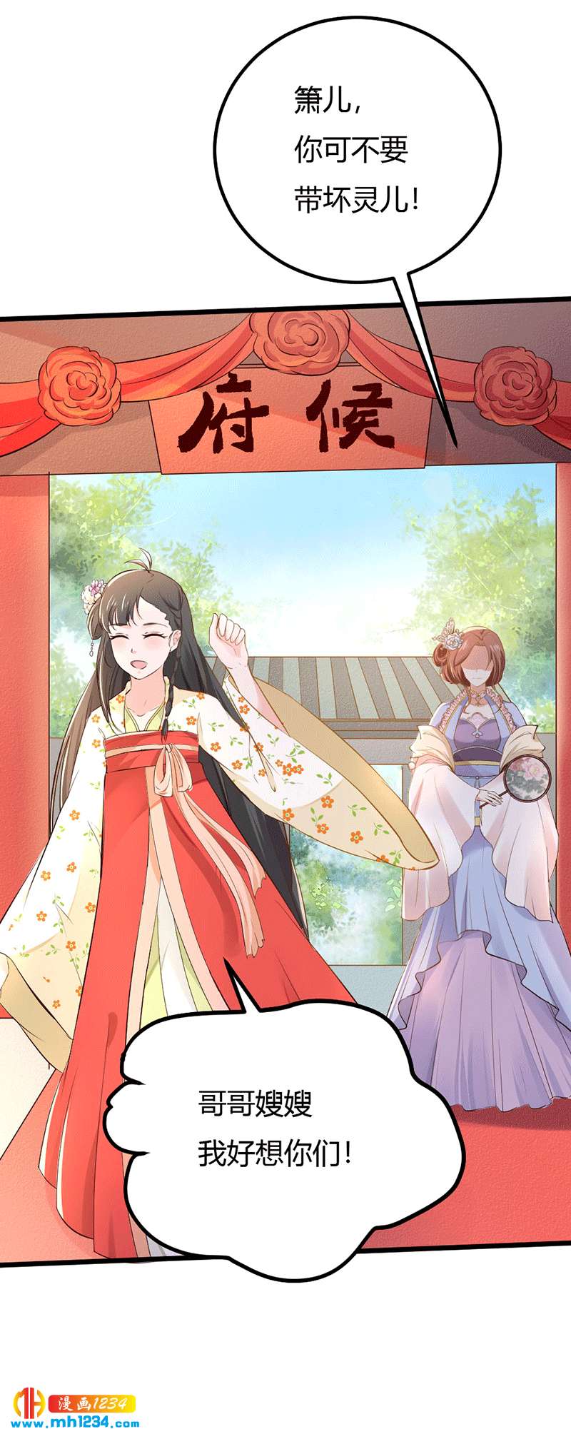 第80话 性感灵溪，在线掉马-第76话