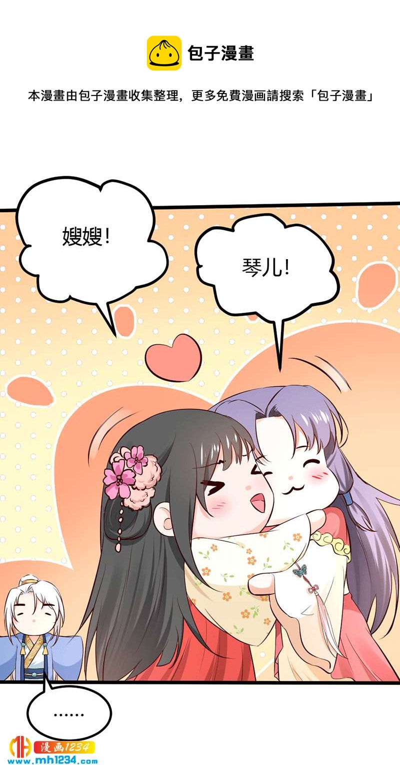 第80话 性感灵溪，在线掉马-第76话