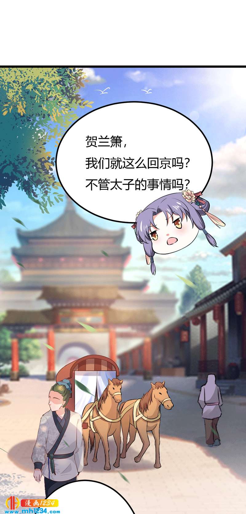 第80话 性感灵溪，在线掉马-第76话