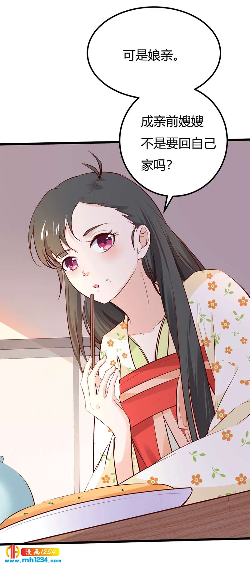 第80话 性感灵溪，在线掉马-第76话