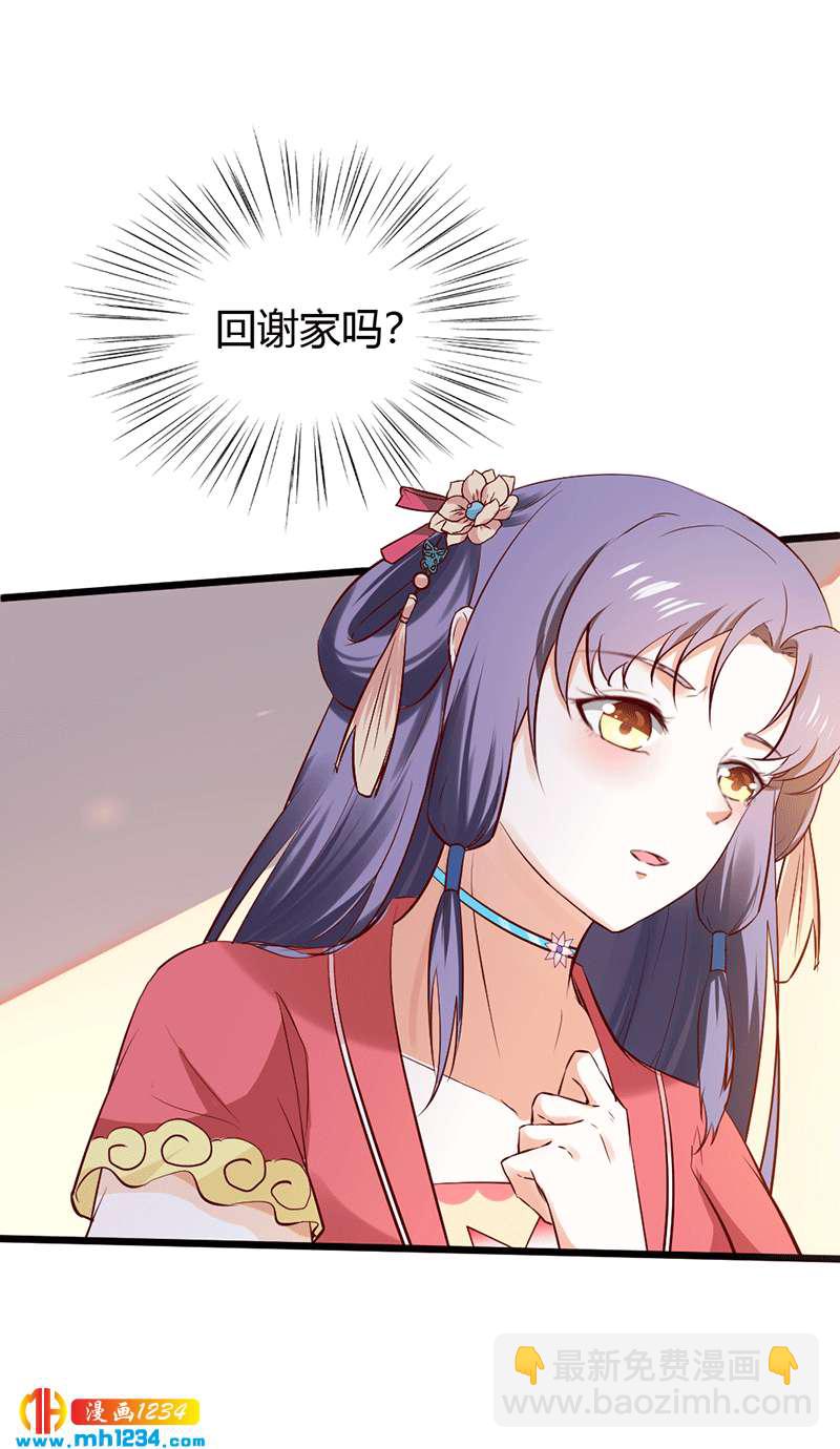 第80话 性感灵溪，在线掉马-第76话