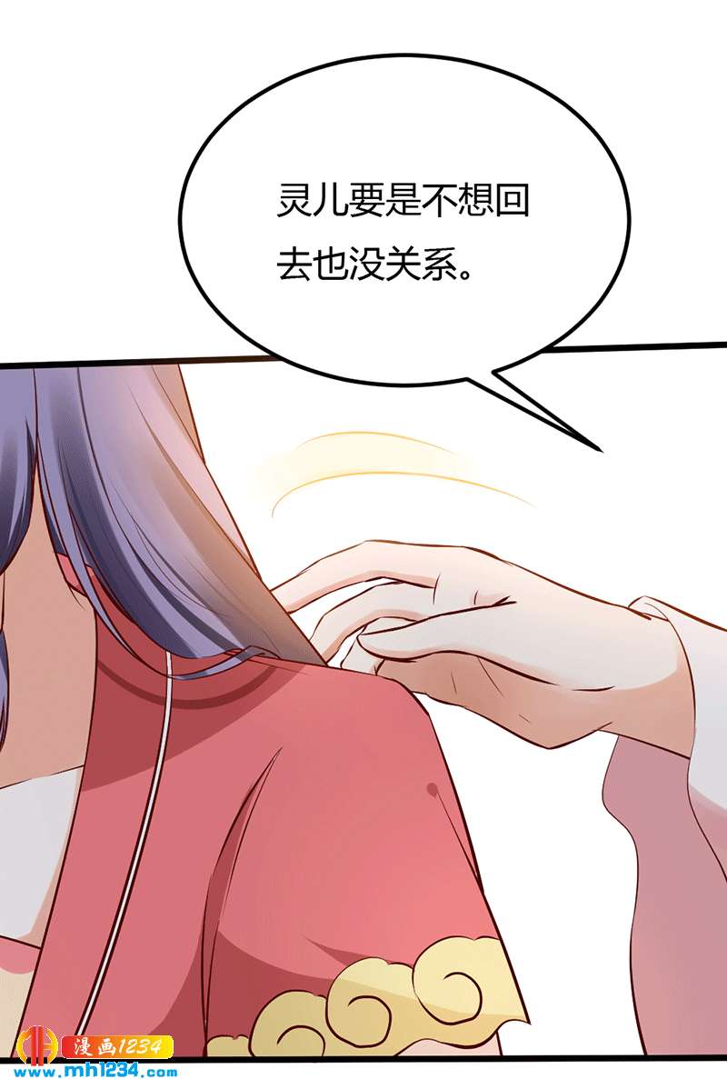 第80话 性感灵溪，在线掉马-第76话