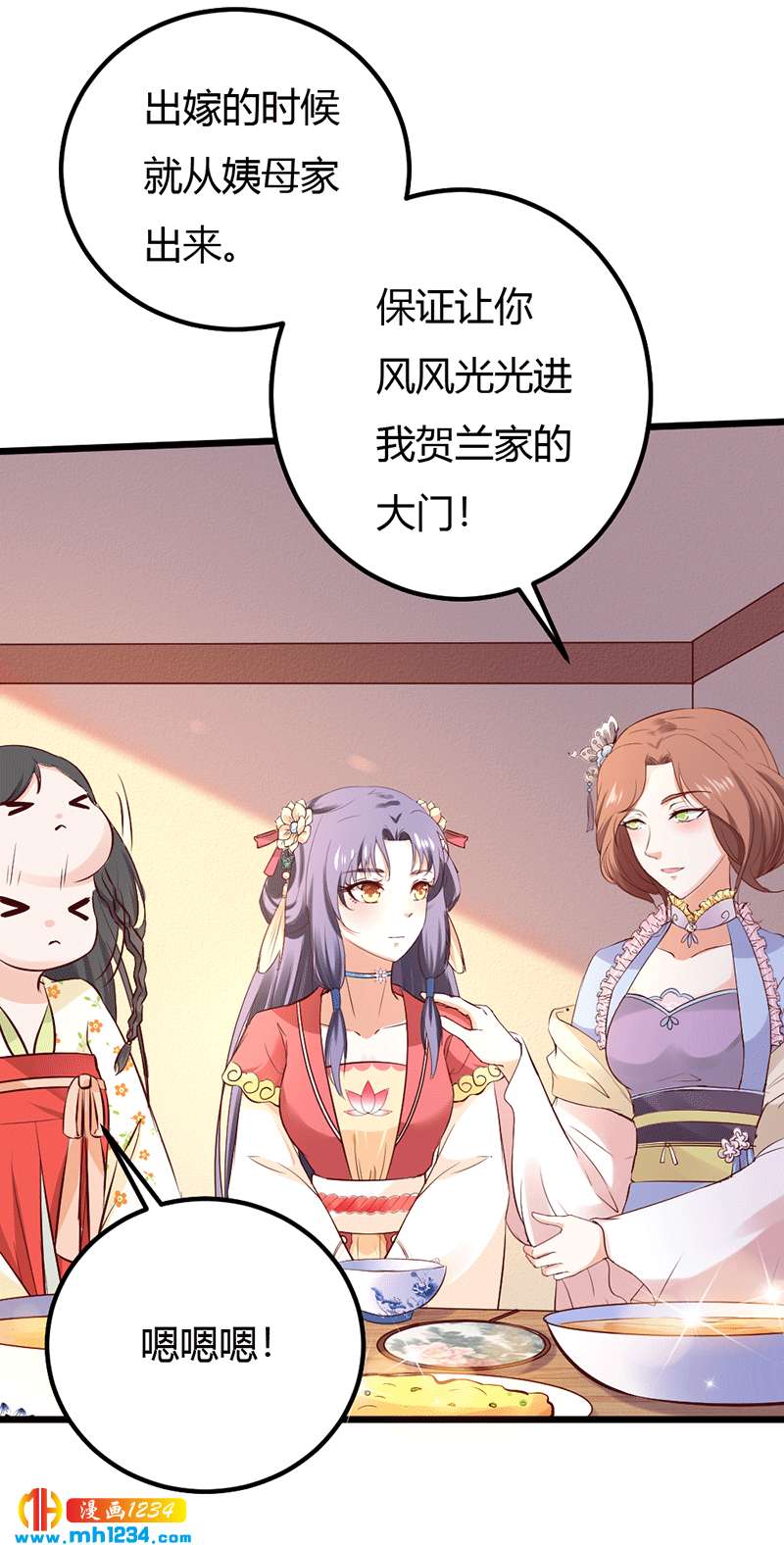 第80话 性感灵溪，在线掉马-第76话