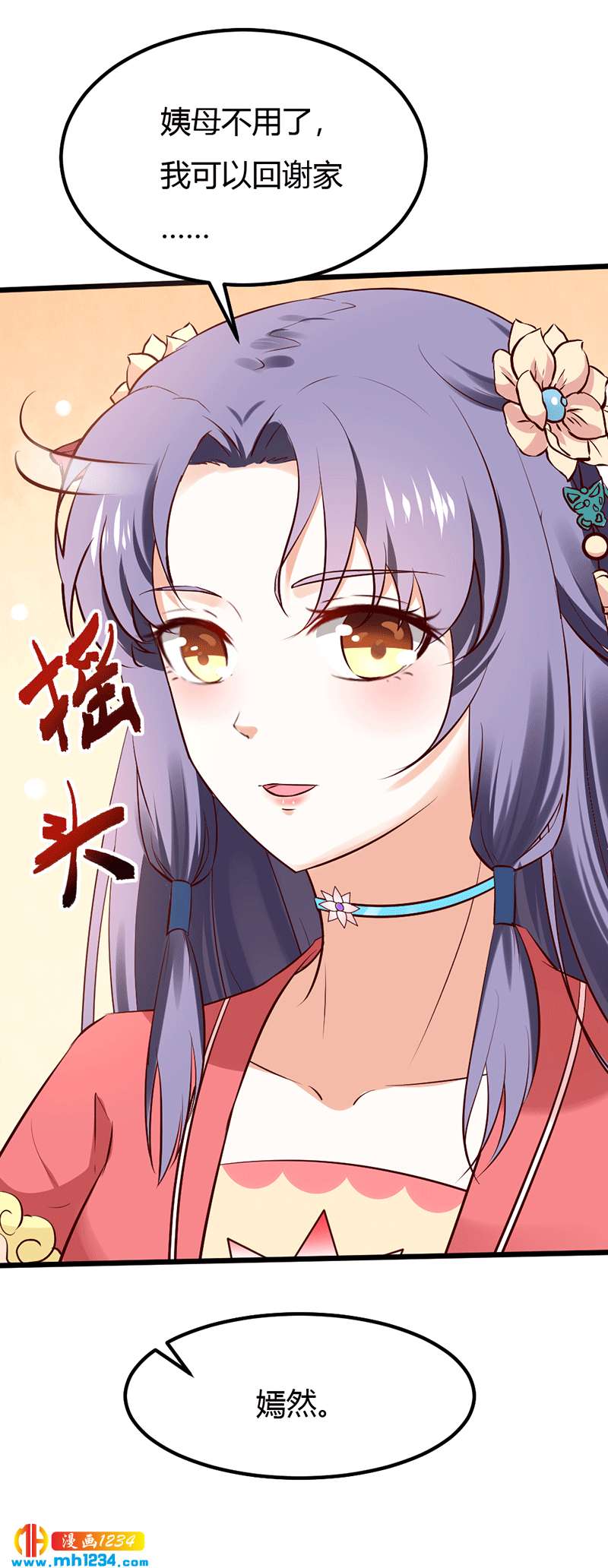 第80话 性感灵溪，在线掉马-第76话