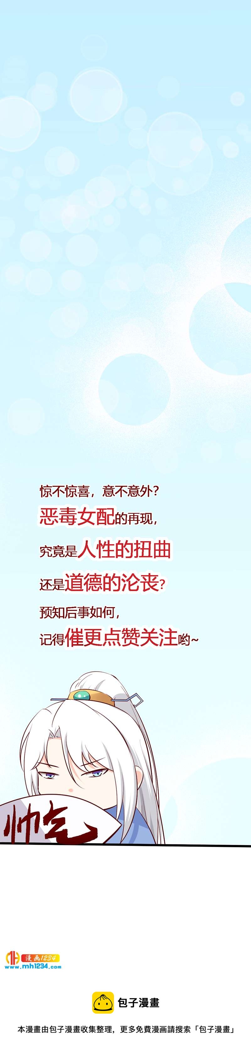 第80话 性感灵溪，在线掉马-第76话