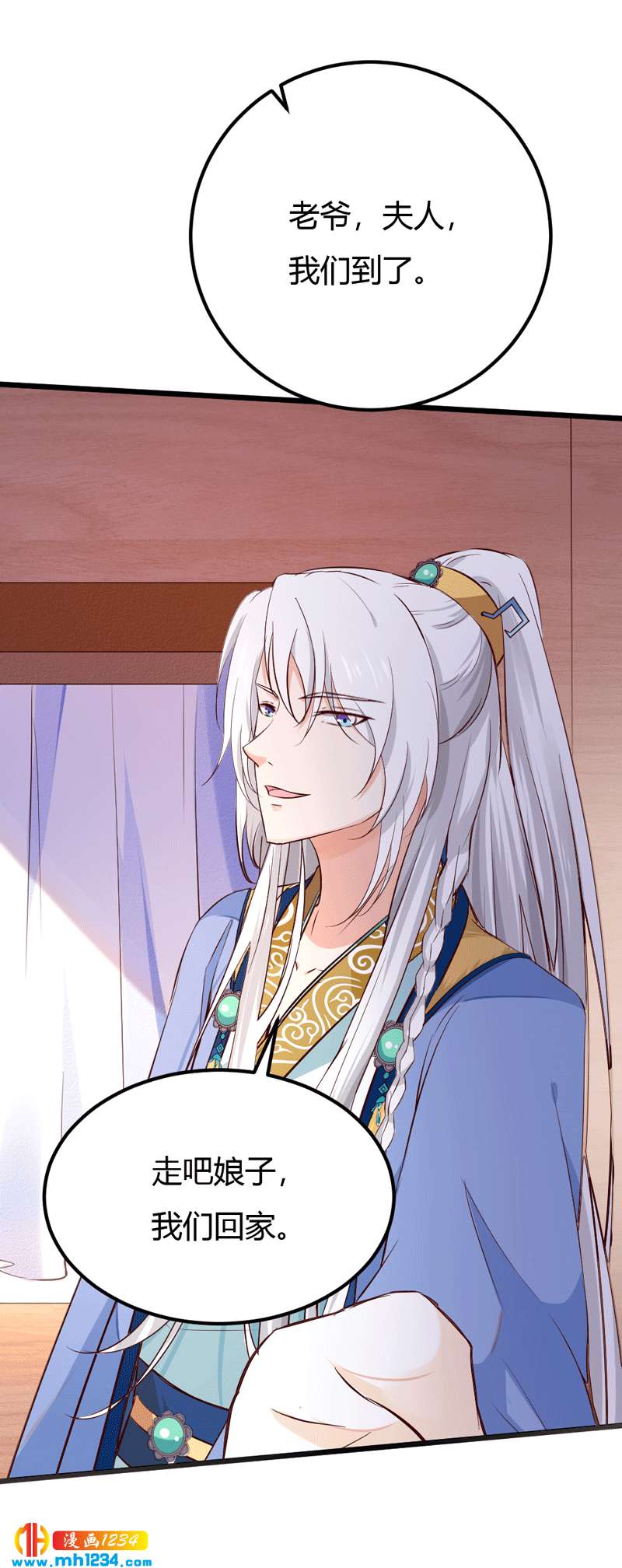 第80话 性感灵溪，在线掉马-第76话