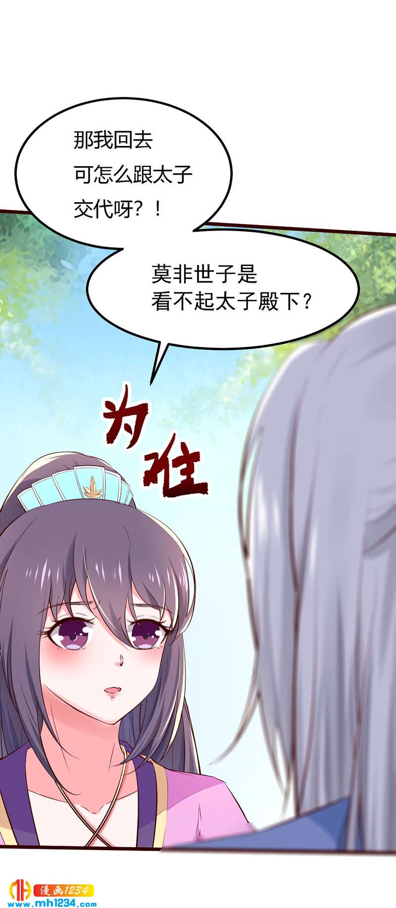 第82话 也想撬墙角?-第78话