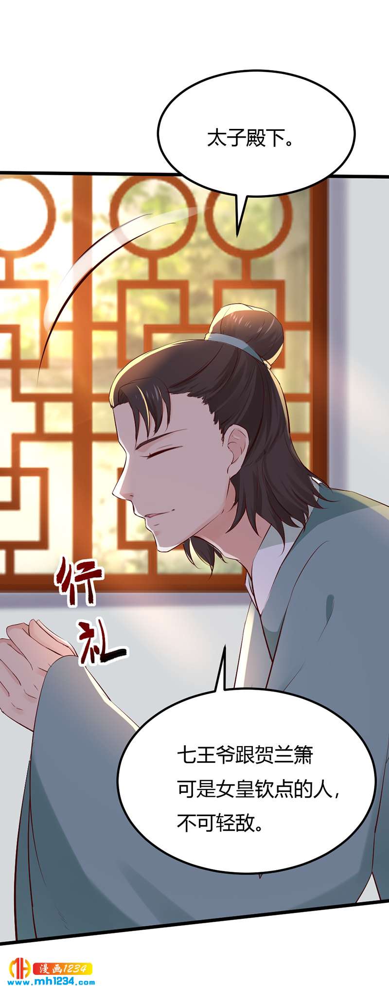 第82话 也想撬墙角?-第78话