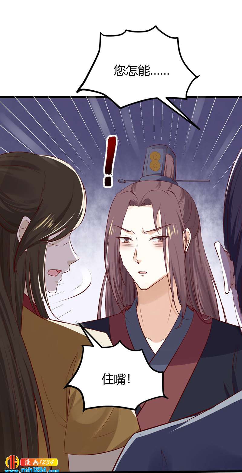 第84话 都要忤逆我吗？！-第80话