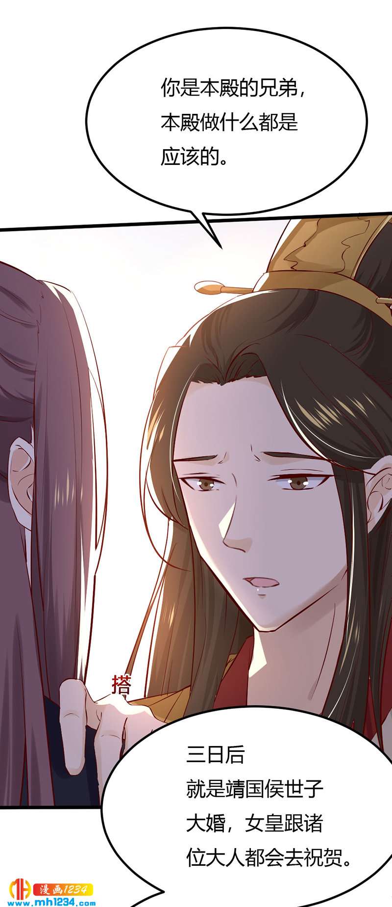 第84话 都要忤逆我吗？！-第80话