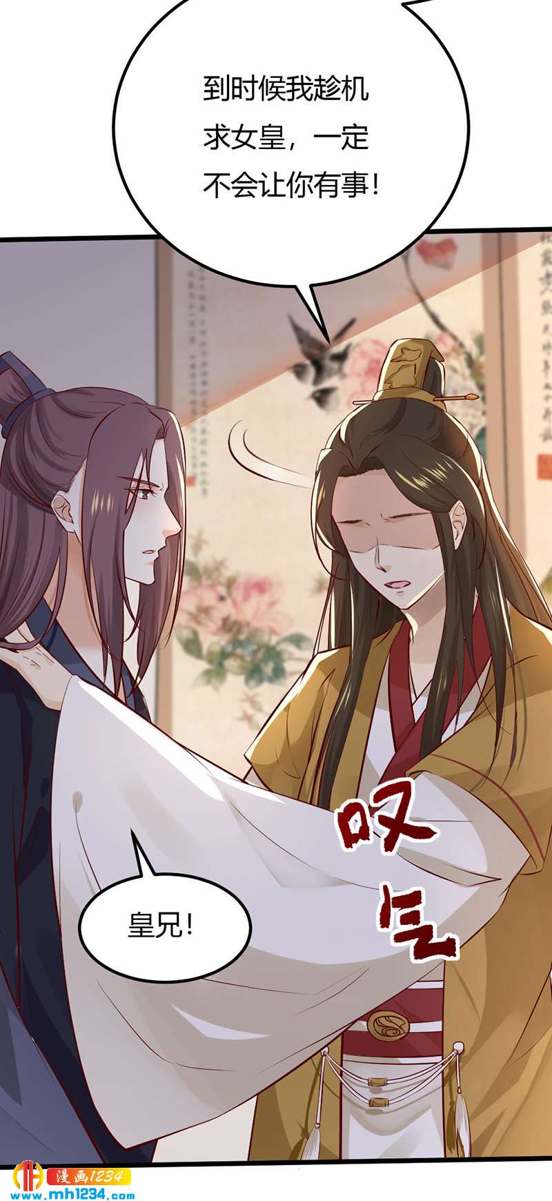 第84话 都要忤逆我吗？！-第80话