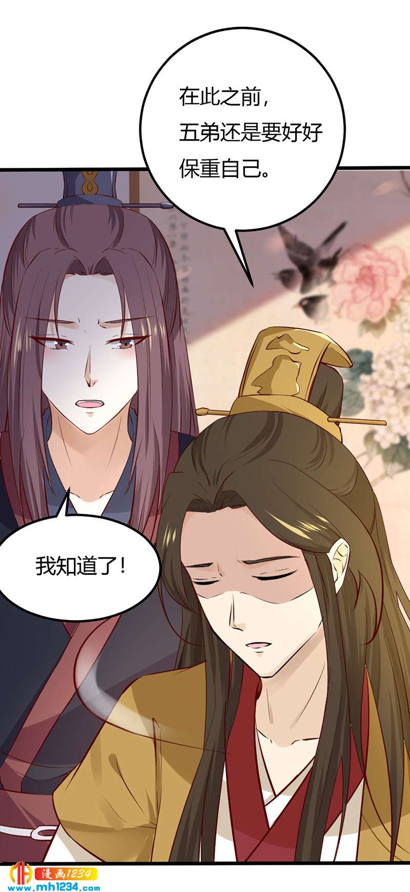 第84话 都要忤逆我吗？！-第80话