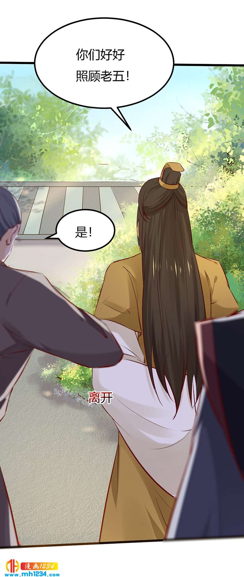 第84话 都要忤逆我吗？！-第80话