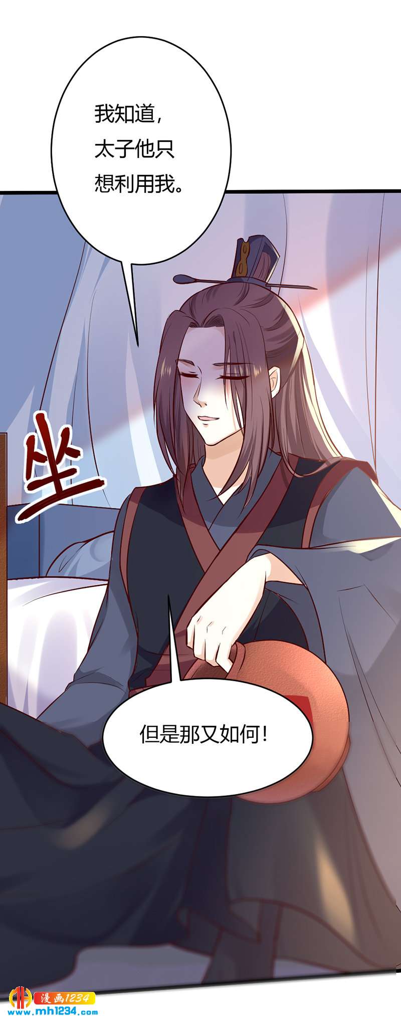 第84话 都要忤逆我吗？！-第80话