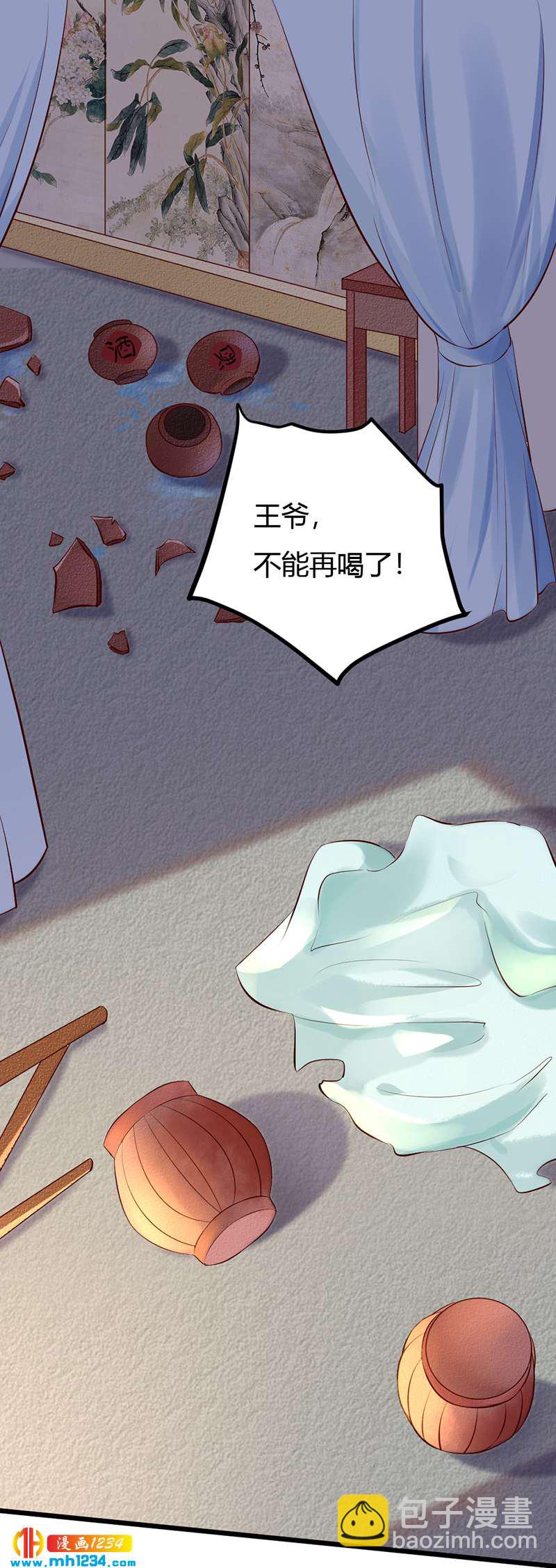 第84话 都要忤逆我吗？！-第80话
