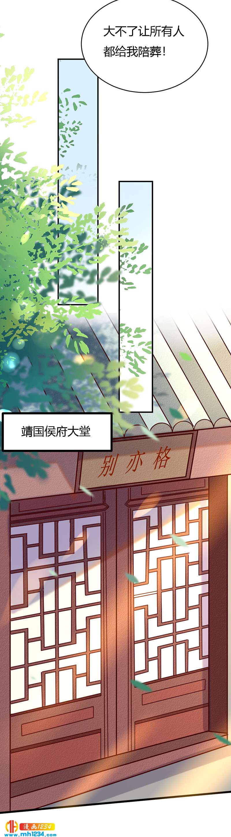 第84话 都要忤逆我吗？！-第80话