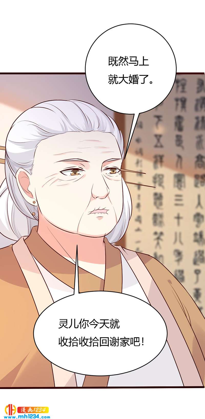 第84话 都要忤逆我吗？！-第80话