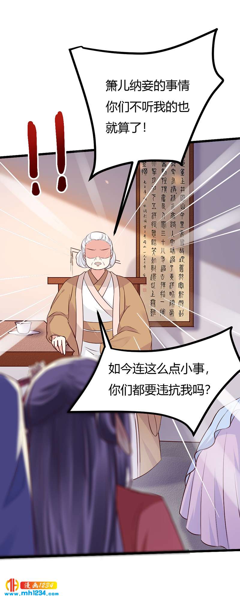 第84话 都要忤逆我吗？！-第80话