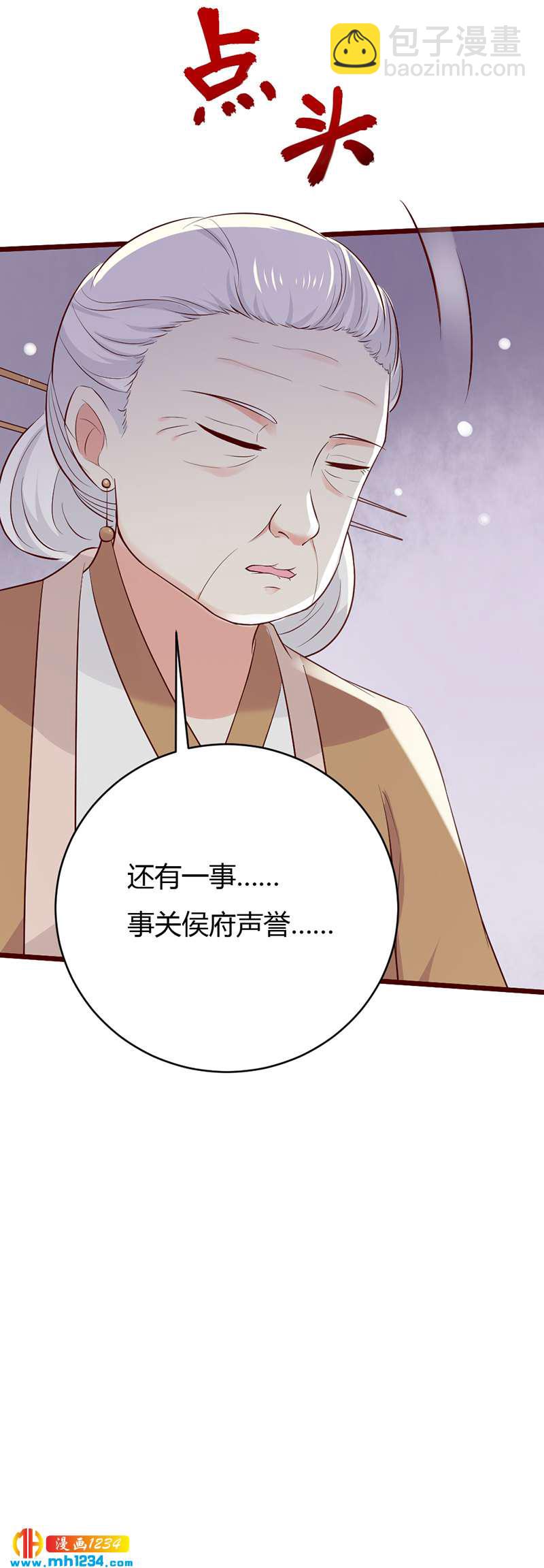 第84话 都要忤逆我吗？！-第80话