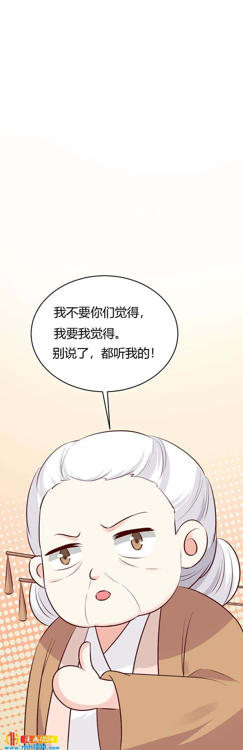 第84话 都要忤逆我吗？！-第80话