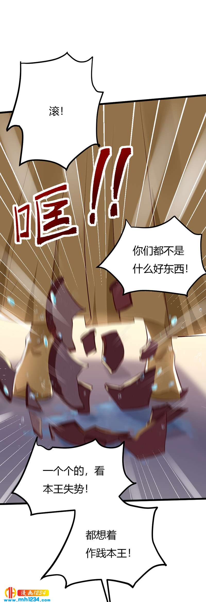 第84话 都要忤逆我吗？！-第80话