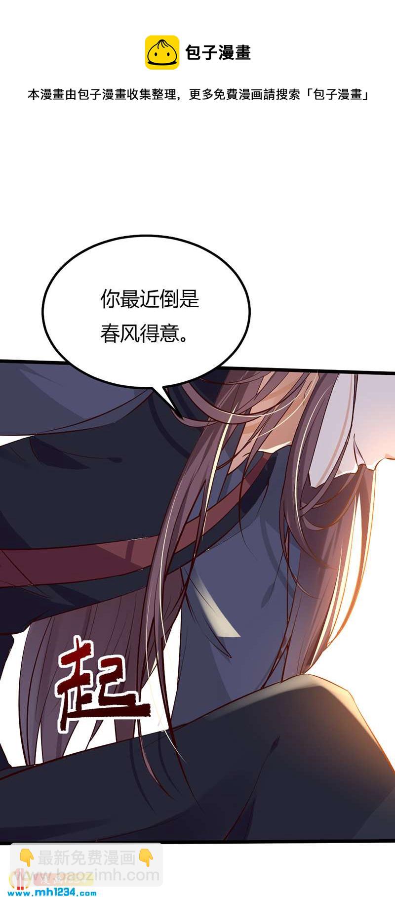 第84话 都要忤逆我吗？！-第80话