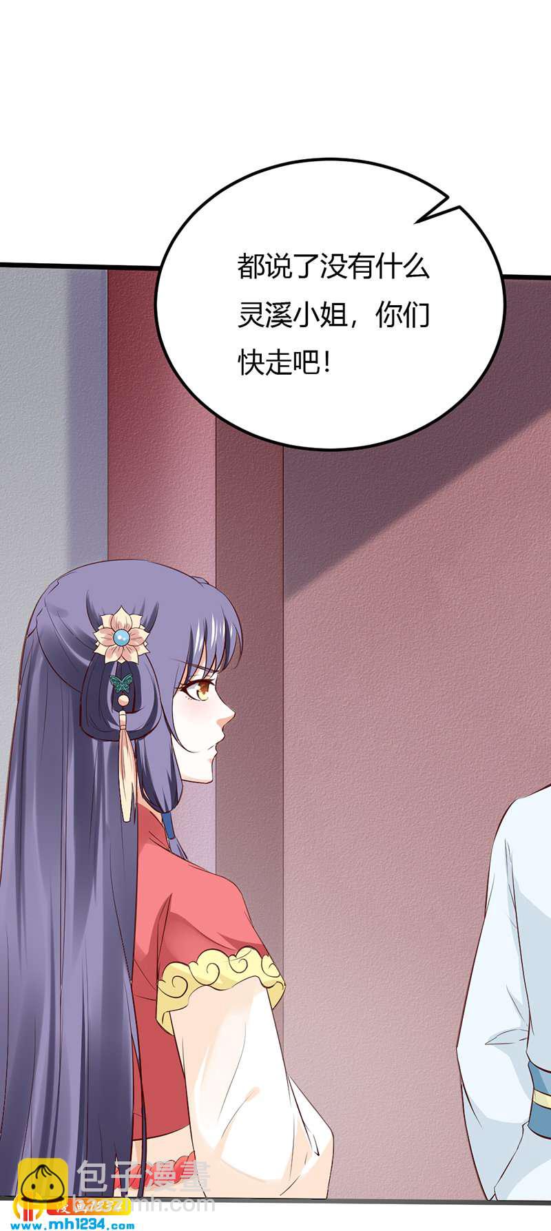 第86话 惊!世子妃被&hellip;&hellip;-第82话