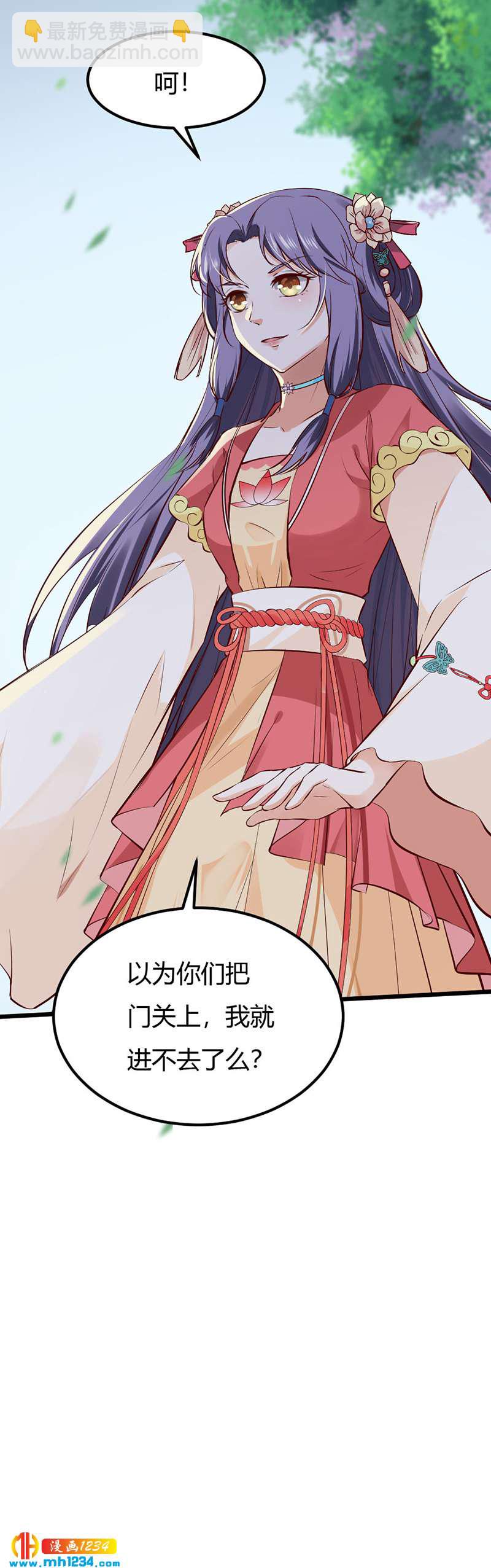 第86话 惊!世子妃被&hellip;&hellip;-第82话