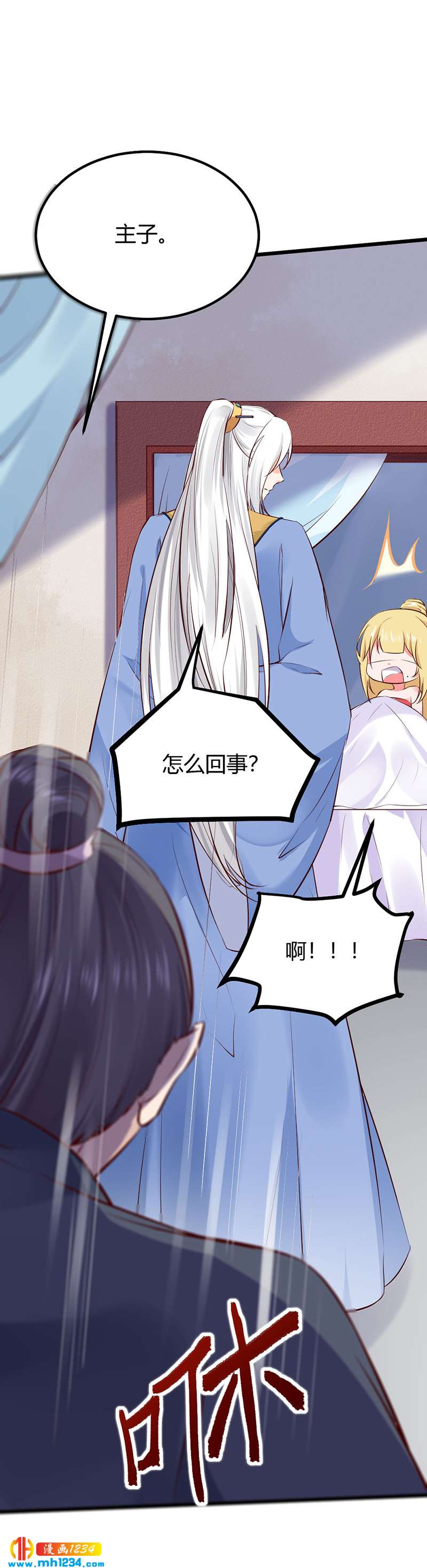 第86话 惊!世子妃被&hellip;&hellip;-第82话