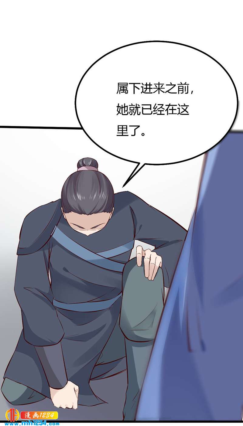 第86话 惊!世子妃被&hellip;&hellip;-第82话