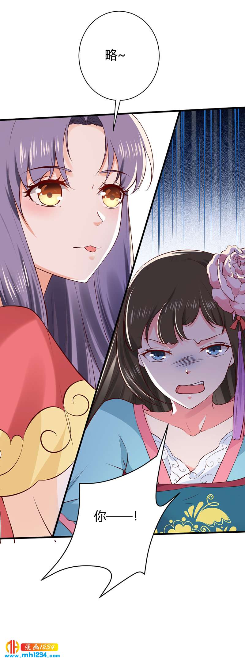 第88话 我的人谁都不准看！-第84话