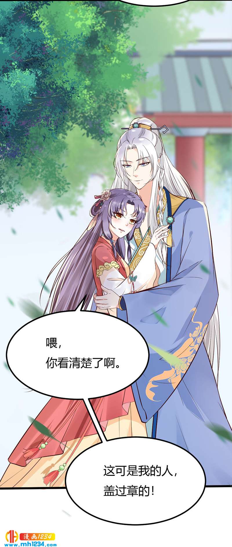 第88话 我的人谁都不准看！-第84话