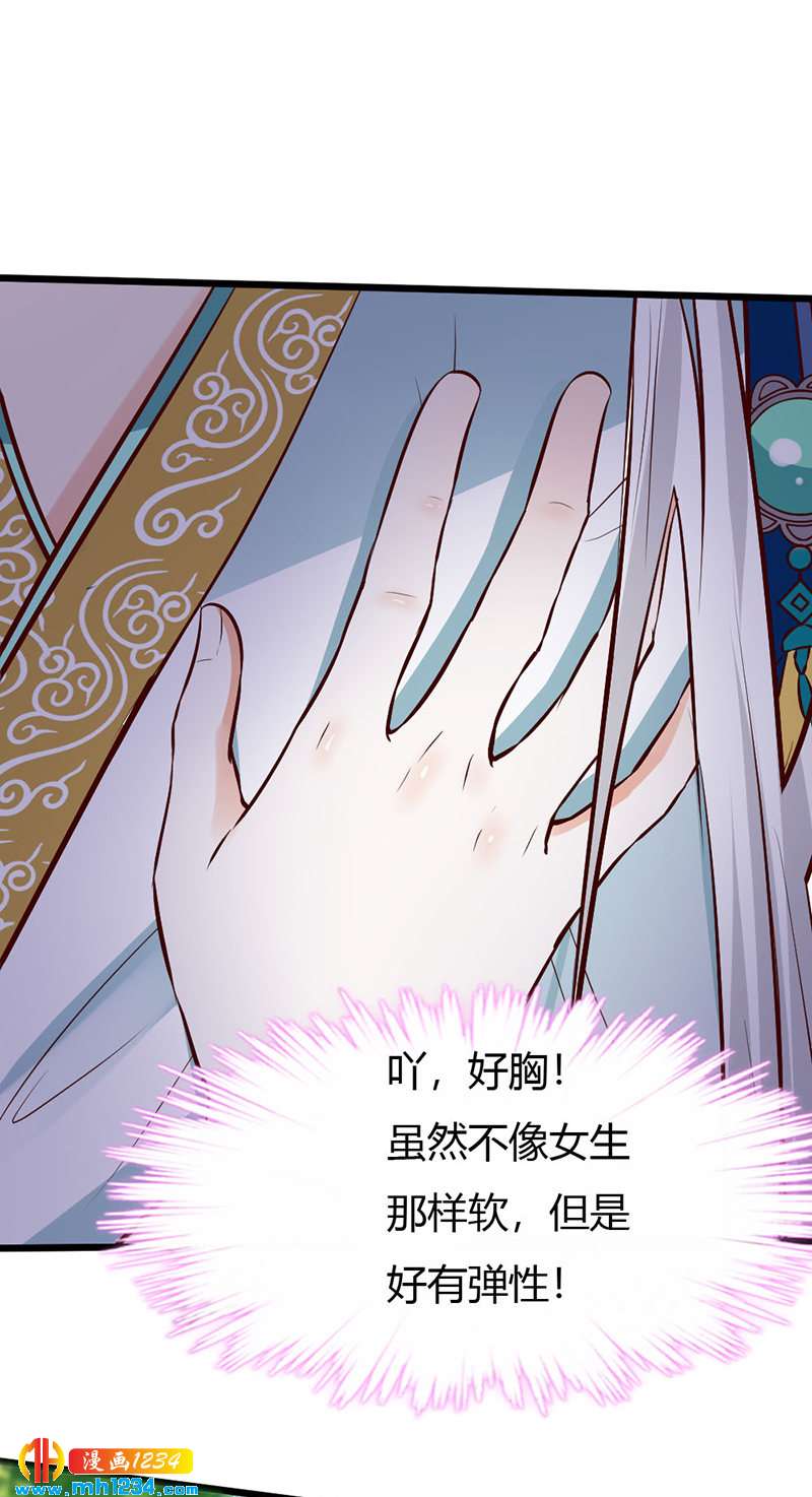 第88话 我的人谁都不准看！-第84话