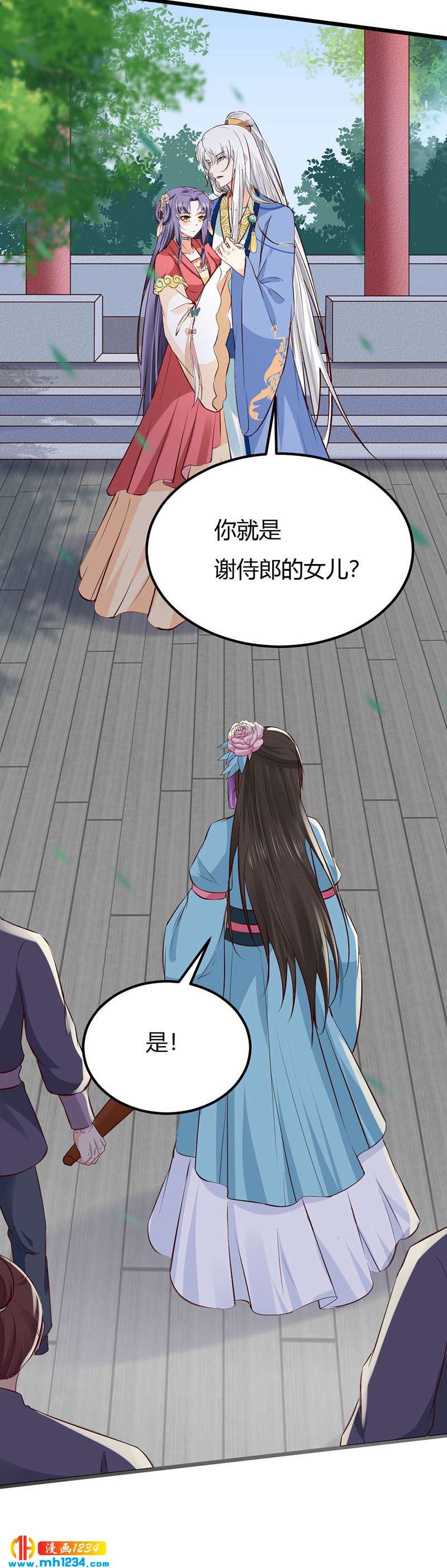 第88话 我的人谁都不准看！-第84话