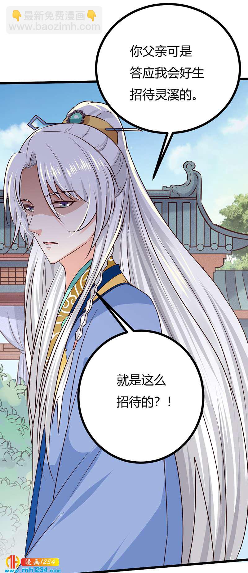 第88话 我的人谁都不准看！-第84话