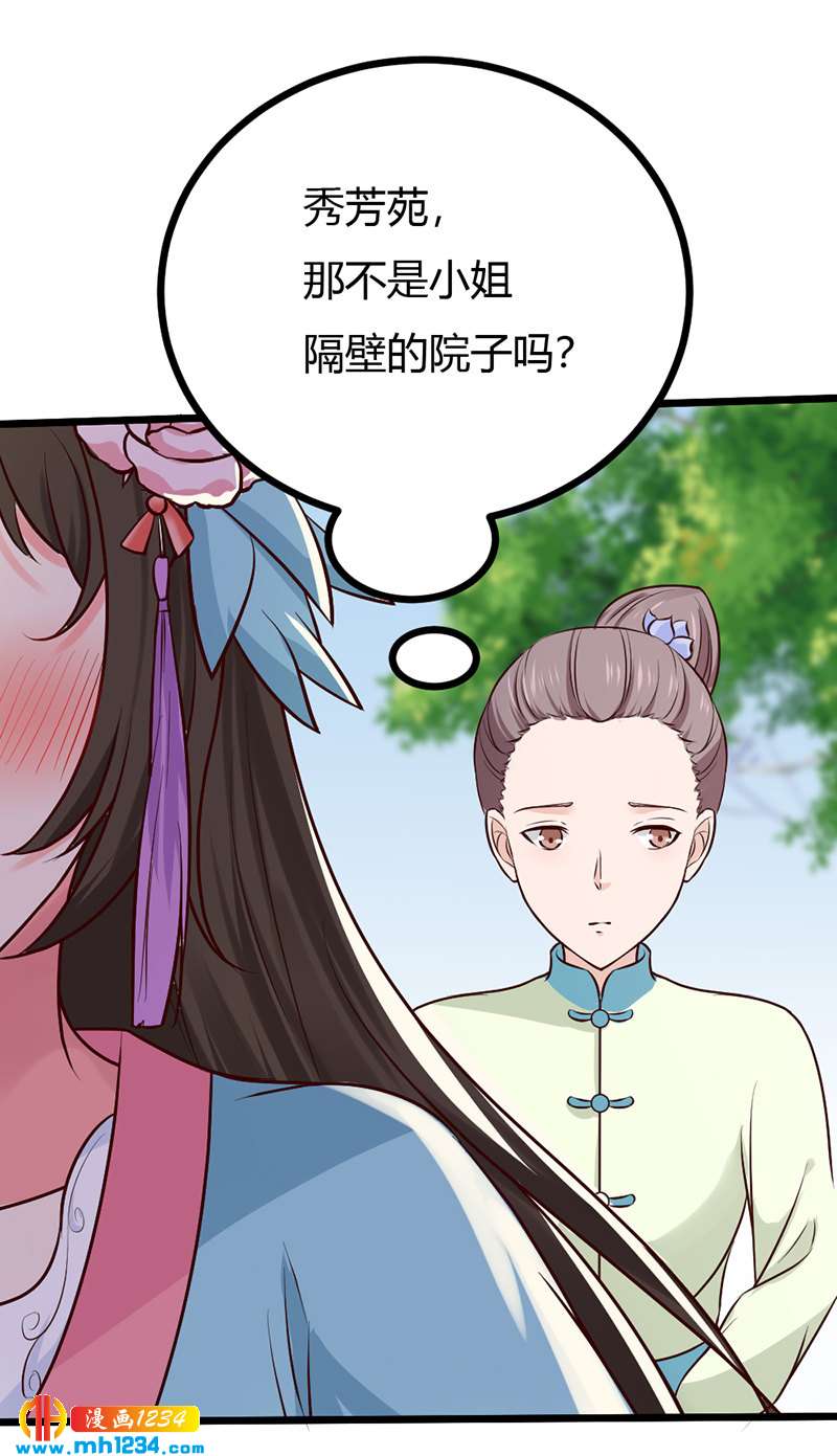 第88话 我的人谁都不准看！-第84话