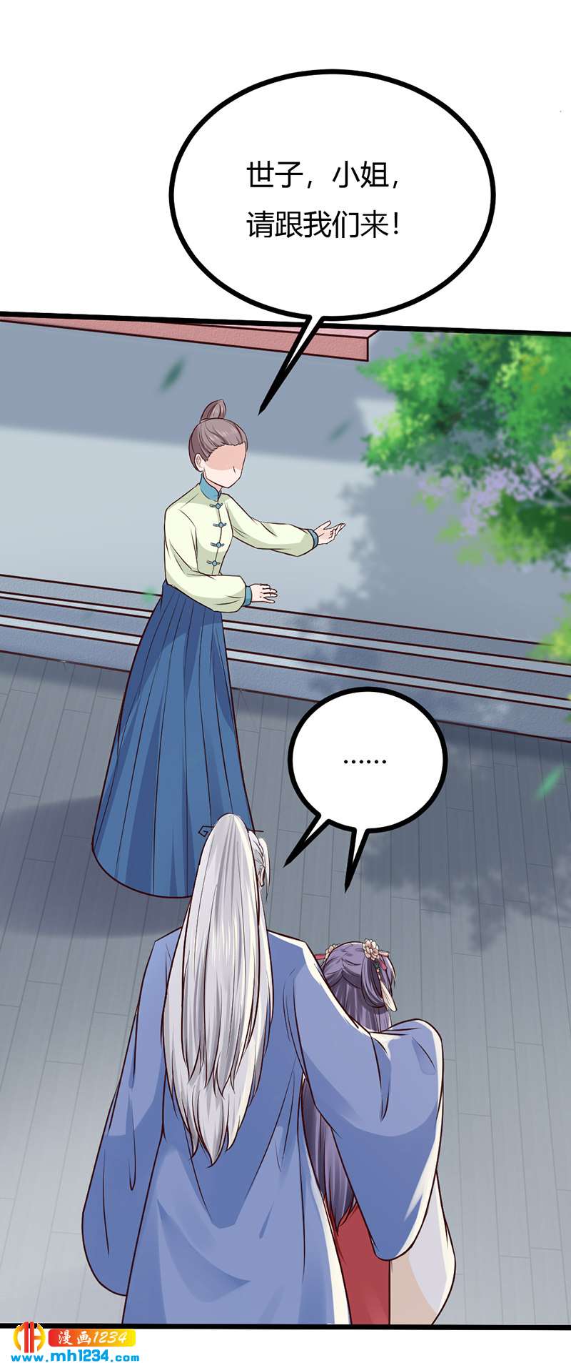 第88话 我的人谁都不准看！-第84话