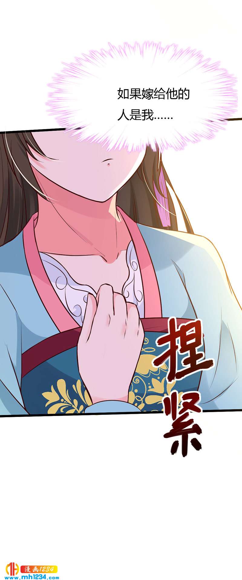第88话 我的人谁都不准看！-第84话