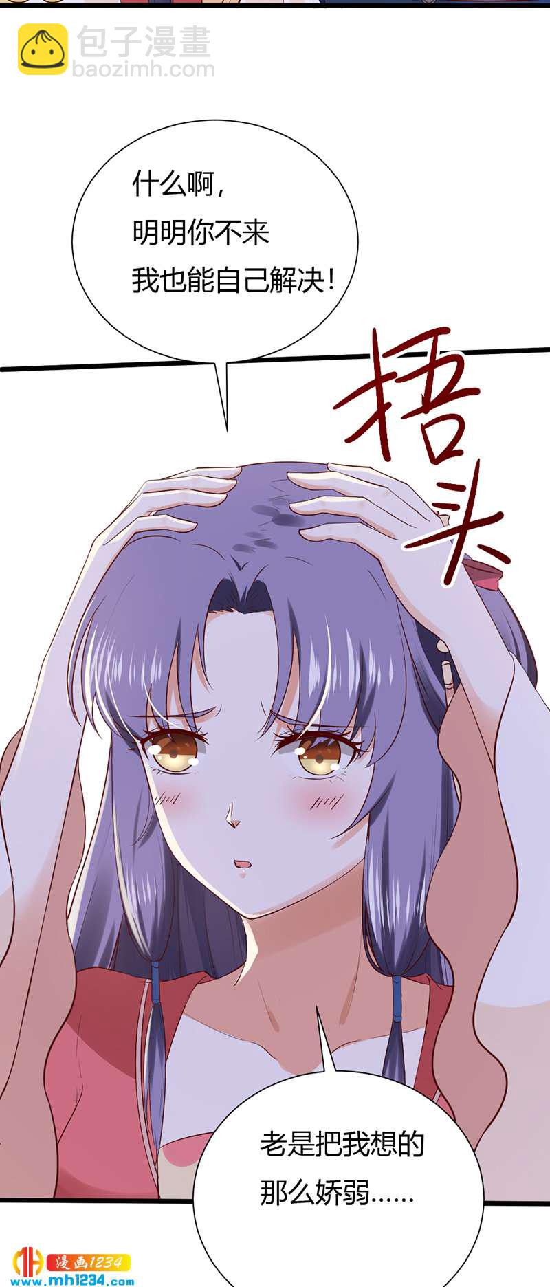 第88话 我的人谁都不准看！-第84话