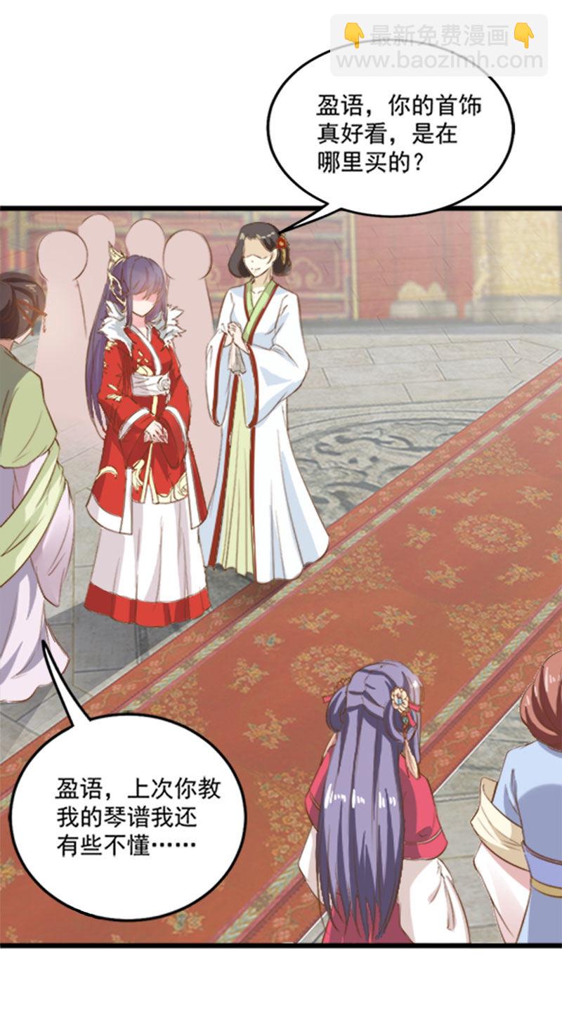 第10话 宫廷宴会-第10话