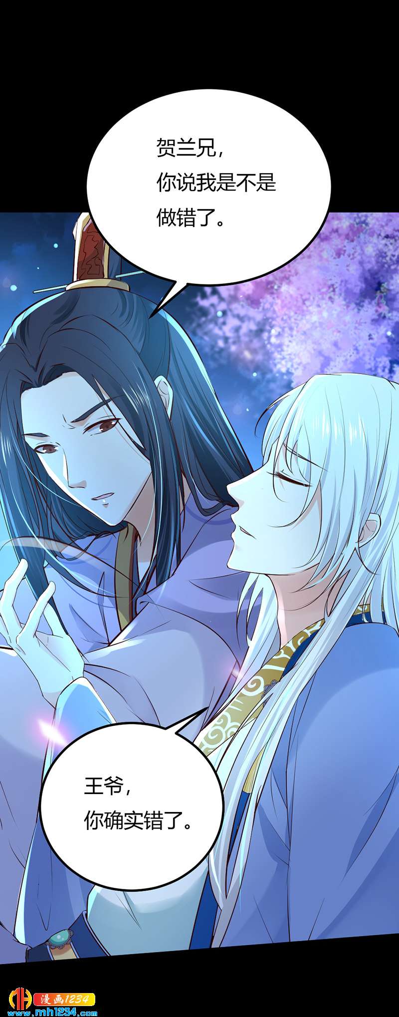 第90话 曾经失去&hellip;&hellip;-第86话