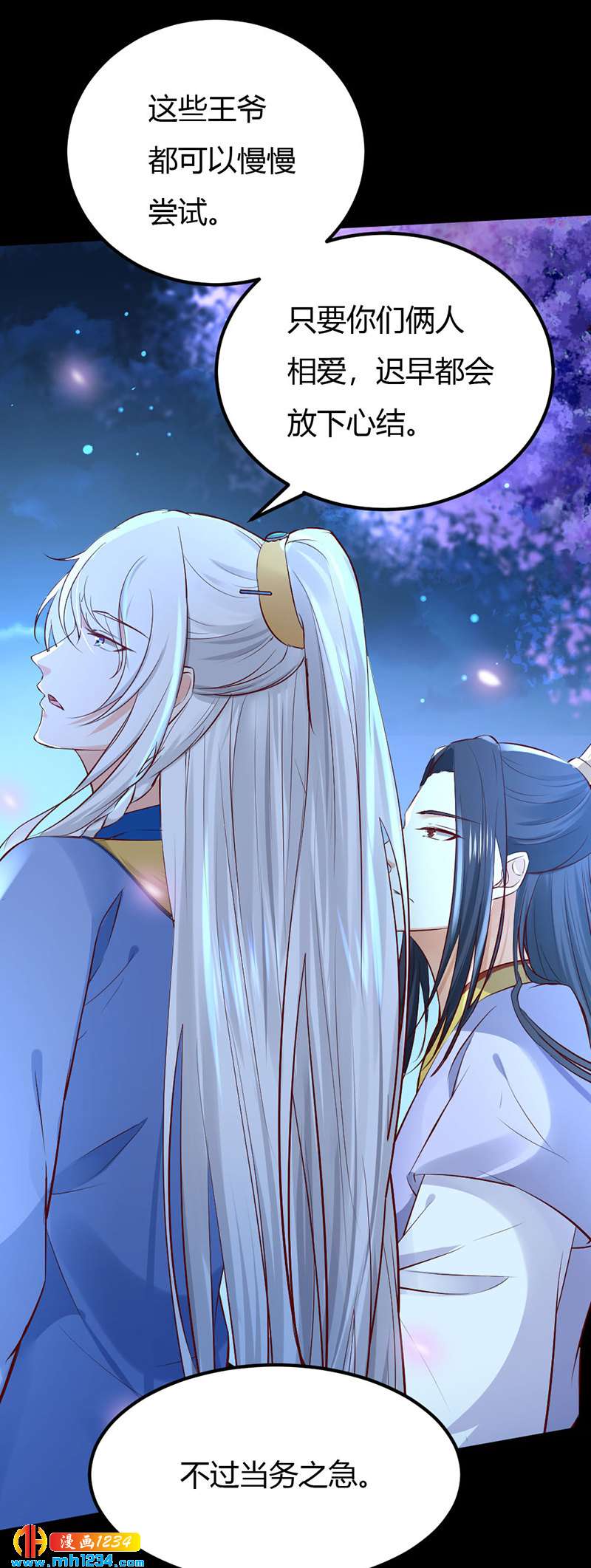 第90话 曾经失去&hellip;&hellip;-第86话