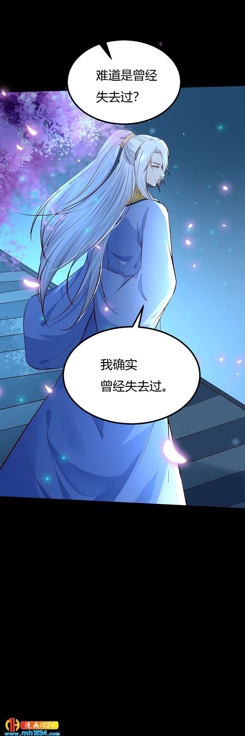 第90话 曾经失去&hellip;&hellip;-第86话