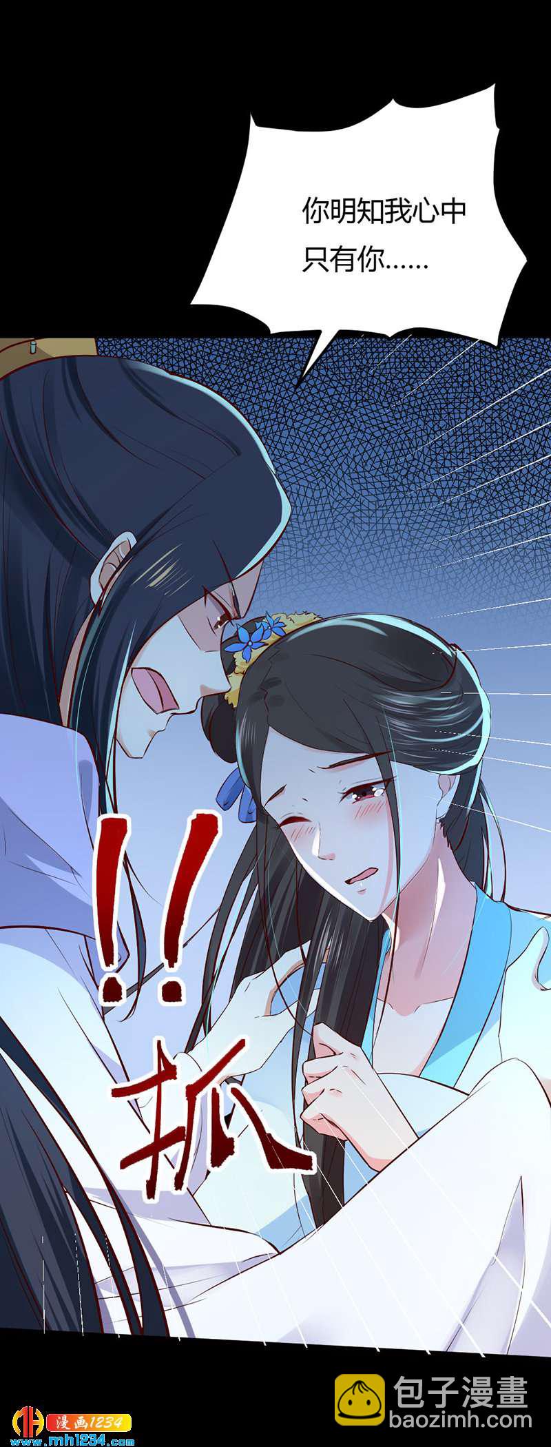 第90话 曾经失去&hellip;&hellip;-第86话