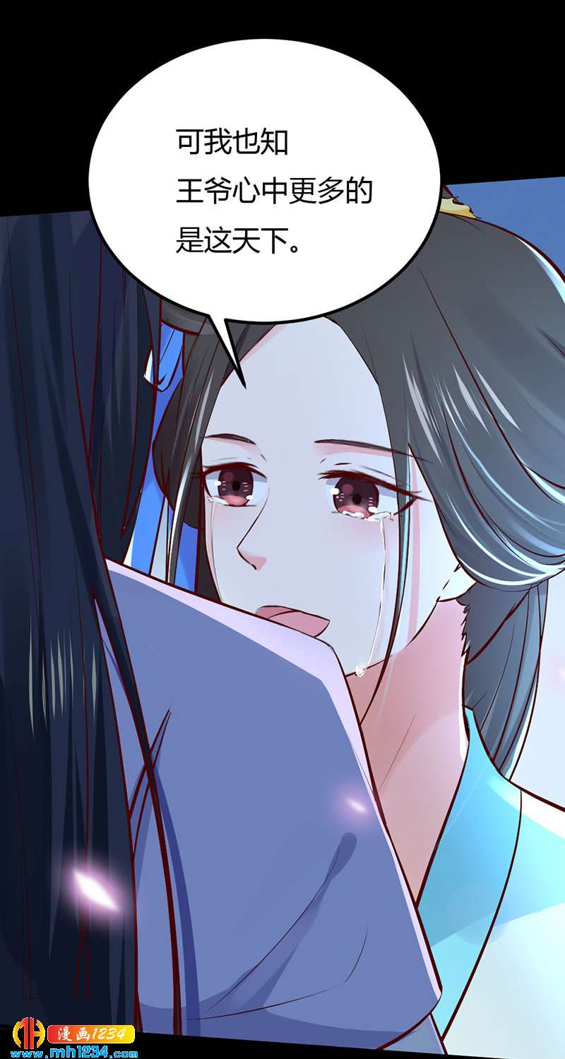 第90话 曾经失去&hellip;&hellip;-第86话