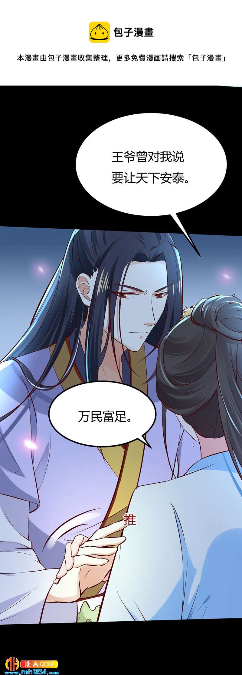 第90话 曾经失去&hellip;&hellip;-第86话