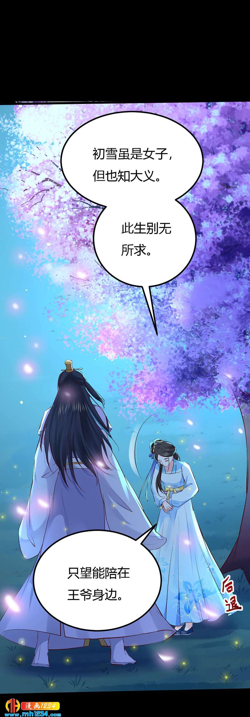 第90话 曾经失去&hellip;&hellip;-第86话