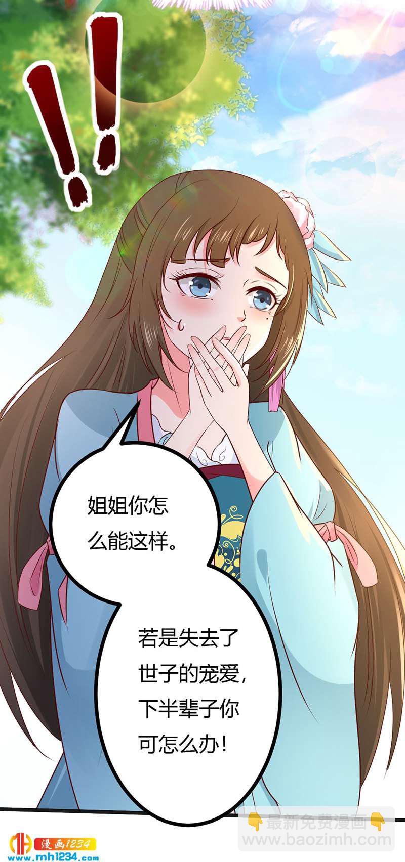 第92话 血海深仇，情之所钟-第88话