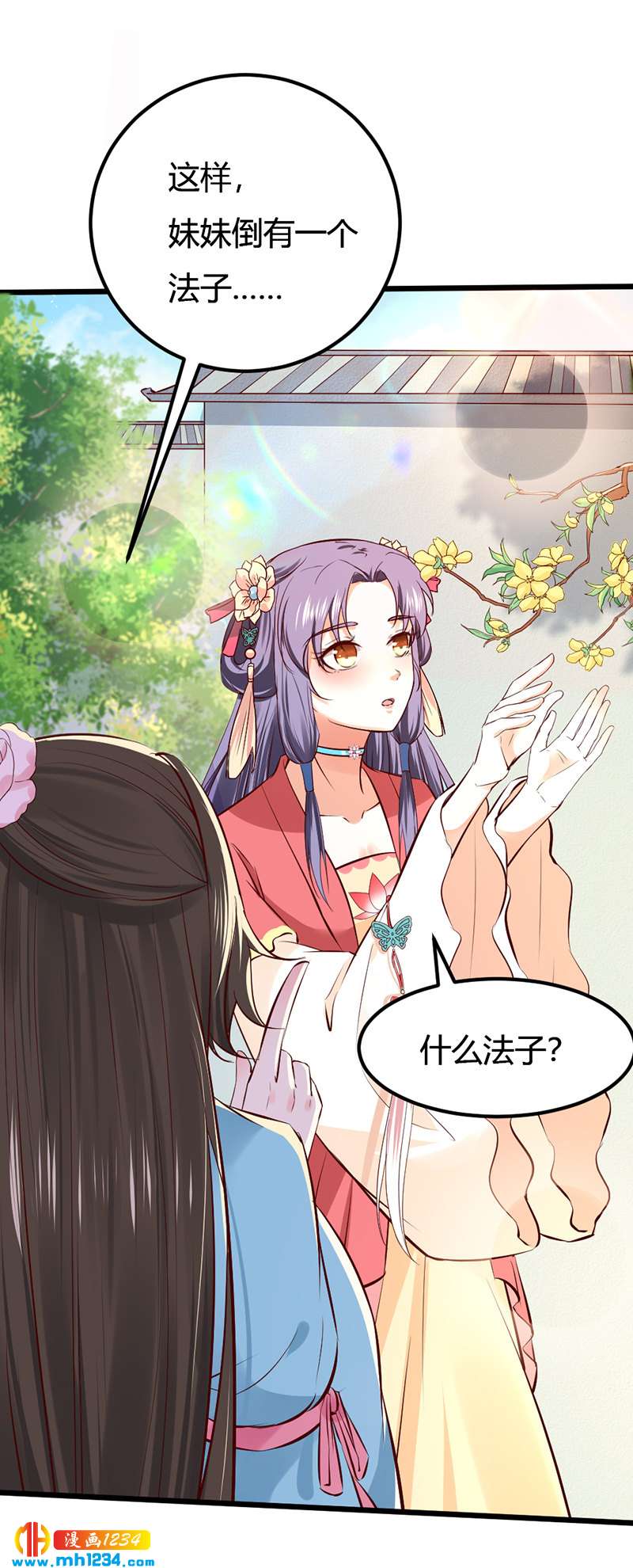 第92话 血海深仇，情之所钟-第88话